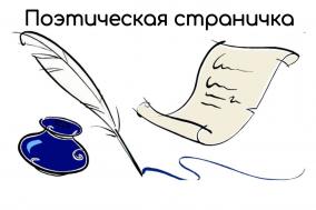 Стихи о Черноморском крае 